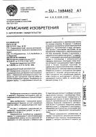 Шарошечный калибратор Шарошечный калибратор