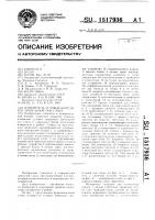 Измеритель угловых координат зрительной оси глаза Измеритель угловых координат зрительной оси глаза