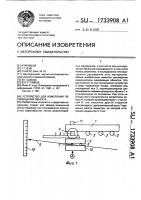 Устройство для измерения перемещения объекта Устройство для измерения перемещения объекта