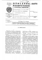 Виброгрохот Виброгрохот