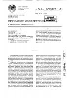 Устройство для питания нагрузки Устройство для питания нагрузки