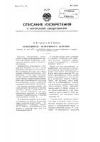 Огнетушитель непрерывного действия Огнетушитель непрерывного действия