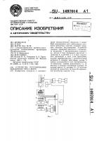 Устройство регулирования заполнения пресс-форм Устройство регулирования заполнения пресс-форм
