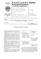 Теплоизоляционный материал Теплоизоляционный материал