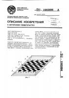 Магнитные шахматы Магнитные шахматы