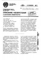 Энергоактивное ограждение Энергоактивное ограждение