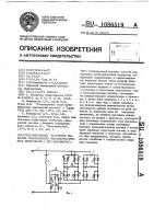 Регулируемый источник пакетов униполярных высокочастотных импульсов /его варианты/ Регулируемый источник пакетов униполярных высокочастотных импульсов /его варианты/