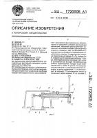 Механизм дистанционного управления коробкой передач транспортного средства Механизм дистанционного управления коробкой передач транспортного средства