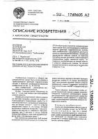 Зажим для закрепления гибкого шланга на жестком патрубке Зажим для закрепления гибкого шланга на жестком патрубке