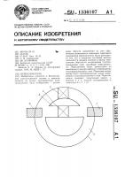 Переключатель Переключатель