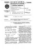 Статистические олигомерные перекисные соединения в качестве инициаторов радикальной полимеризации и способ их получения Статистические олигомерные перекисные соединения в качестве инициаторов радикальной полимеризации и способ их получения