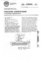 Способ измерения толщины поверхностно обработанных слоев ферромагнитных электропроводящих изделий Способ измерения толщины поверхностно обработанных слоев ферромагнитных электропроводящих изделий