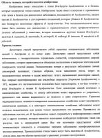 Гены и белки brachyspira hyodysenteriae и их применение Гены и белки brachyspira hyodysenteriae и их применение