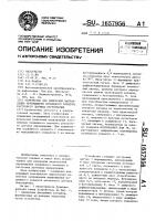 Устройство для измерения направления перемещения подвижного элемента растрового датчика перемещения Устройство для измерения направления перемещения подвижного элемента растрового датчика перемещения