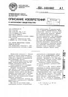 Способ определения степени зрелости арбузов Способ определения степени зрелости арбузов