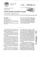 Способ возделывания озимой пшеницы Способ возделывания озимой пшеницы