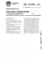 Способ биохимической очистки сточных вод Способ биохимической очистки сточных вод