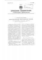 Способ изготовления биметаллических пластин Способ изготовления биметаллических пластин