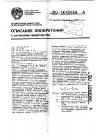 Устройство для управления расформированием и формированием составов на сортировочной горке Устройство для управления расформированием и формированием составов на сортировочной горке