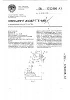 Станок для нарезки наклонных пазов Станок для нарезки наклонных пазов
