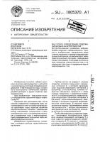 Способ определения содержания воды в нефтепродуктах Способ определения содержания воды в нефтепродуктах