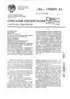 Способ определения стойкости аустенитных сталей против питтинговой коррозии Способ определения стойкости аустенитных сталей против питтинговой коррозии