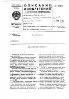 Ковшовый элеватор Ковшовый элеватор