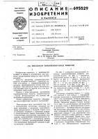 Ингалятор порошкообразных веществ Ингалятор порошкообразных веществ