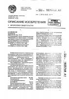 Композиция для пропитки фильтрующего бетона Композиция для пропитки фильтрующего бетона