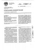 Способ выращивания монокристаллов l @ с @ о @ Способ выращивания монокристаллов l @ с @ о @