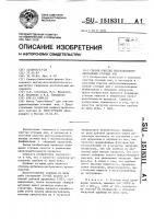Способ очистки высококонцентрированных сточных вод Способ очистки высококонцентрированных сточных вод