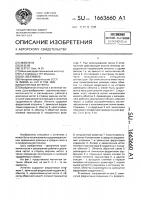 Магнитная антенна Магнитная антенна