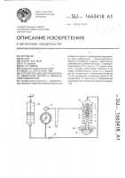Устройство для дистанционного измерения зазора в дейдвудном подшипнике Устройство для дистанционного измерения зазора в дейдвудном подшипнике