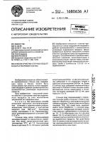 Способ очистки сточных вод от водорастворимого белка Способ очистки сточных вод от водорастворимого белка