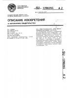 Кристаллизатор для непрерывной разливки металла Кристаллизатор для непрерывной разливки металла