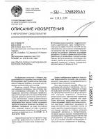 Способ сборки самоподъемной морской платформы Способ сборки самоподъемной морской платформы