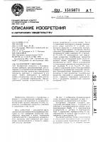 Калориметр сжигания Калориметр сжигания