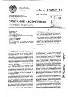 Способ изготовления узла буксы электроизмерительного прибора Способ изготовления узла буксы электроизмерительного прибора