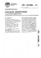 Асинхронный регистр сдвига на мдп-транзисторах Асинхронный регистр сдвига на мдп-транзисторах