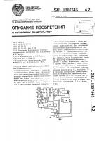 Регулятор для заряда накопительного конденсатора Регулятор для заряда накопительного конденсатора