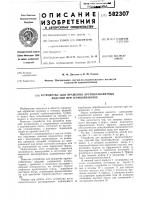Устройство для вращения крупногабаритных изделий при термообработке Устройство для вращения крупногабаритных изделий при термообработке