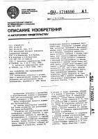 Устройство для распознавания цвета изображения Устройство для распознавания цвета изображения
