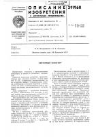 Ленточный конвейер Ленточный конвейер