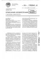 Способ прогнозирования течения лептоспироза Способ прогнозирования течения лептоспироза
