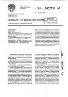 Машина для нанесения ленточной изоляции на трубопровод Машина для нанесения ленточной изоляции на трубопровод