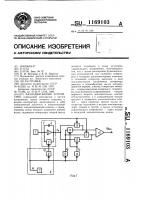 Фазосдвигающее устройство Фазосдвигающее устройство