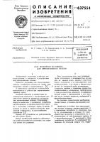Эрлифтная установка для перекачивания пульпы Эрлифтная установка для перекачивания пульпы