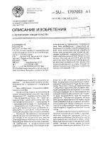 Способ мелиорации почвы Способ мелиорации почвы