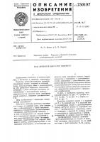 Зубчатый вариатор скорости Зубчатый вариатор скорости