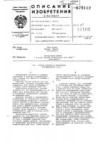 Способ очистки и обогащения колошникового газа Способ очистки и обогащения колошникового газа